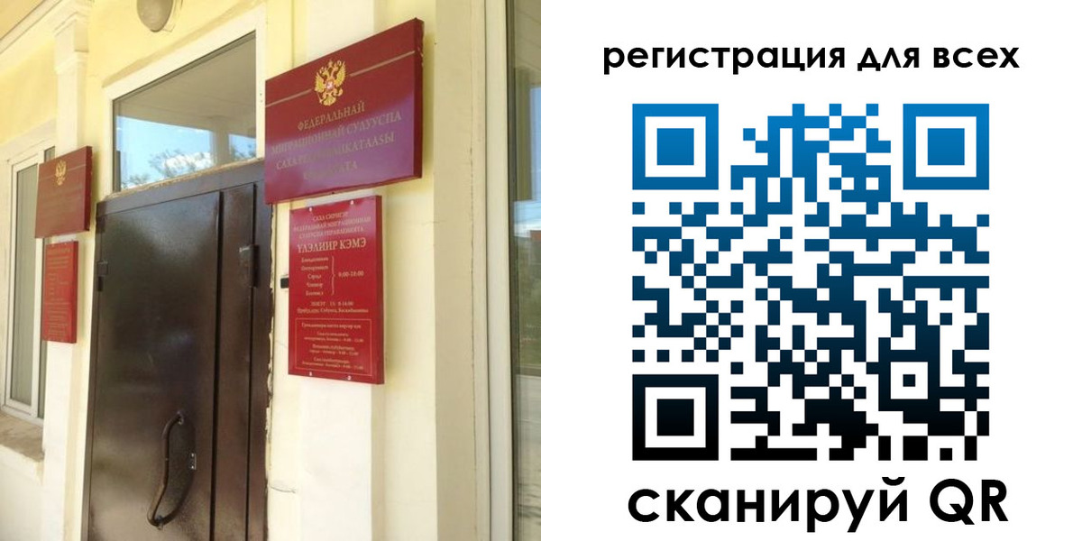 временная регистрация госуслуги в Барабинске