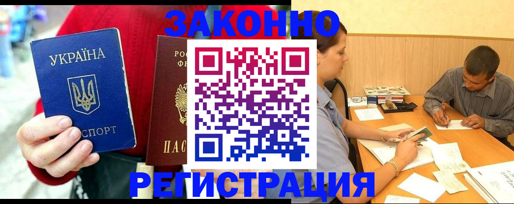 прописка для военкомата в Барабинске