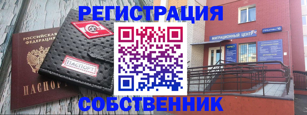 прописка поиск в Барабинске